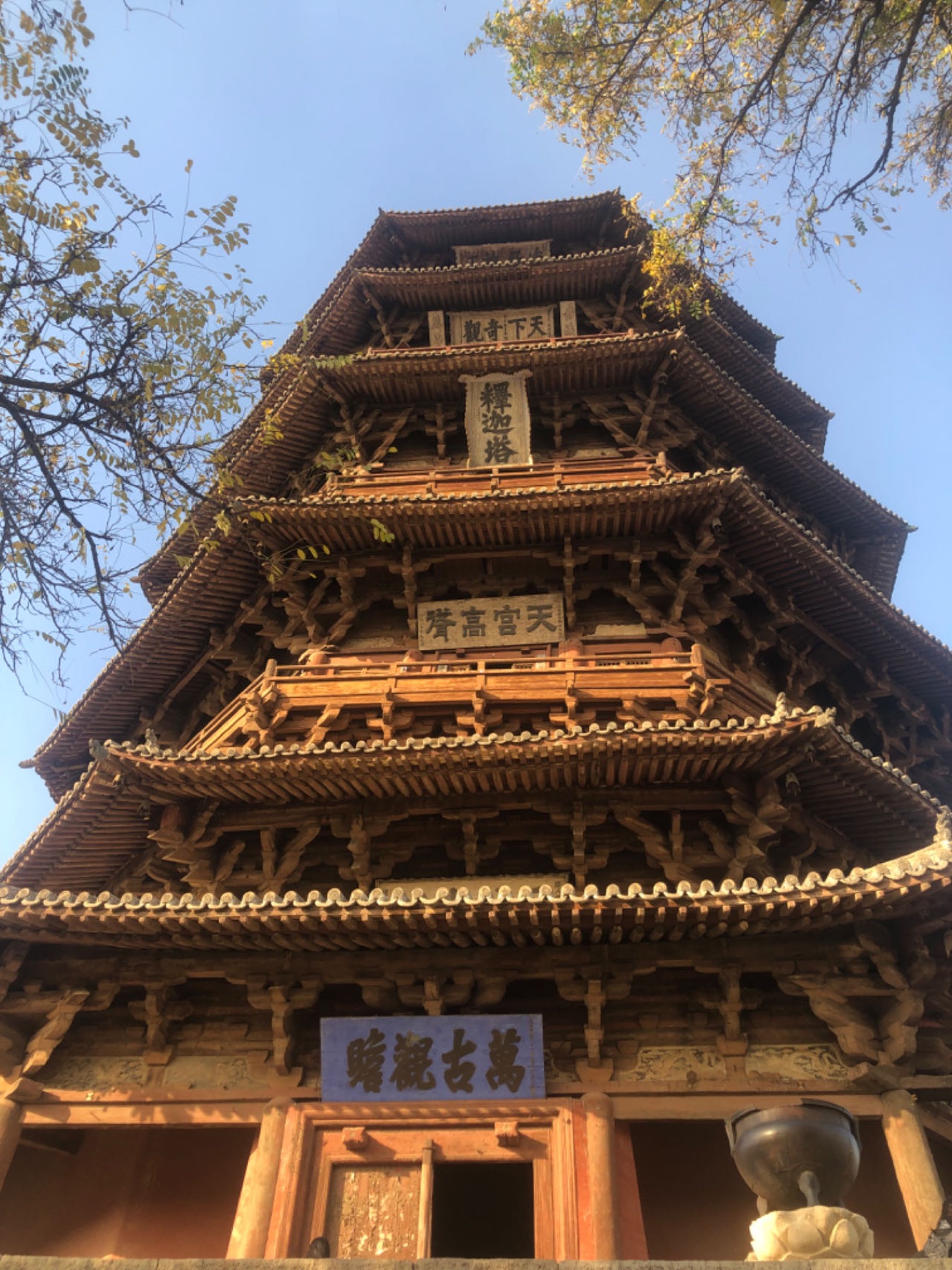 Beijing travel guest moment 18